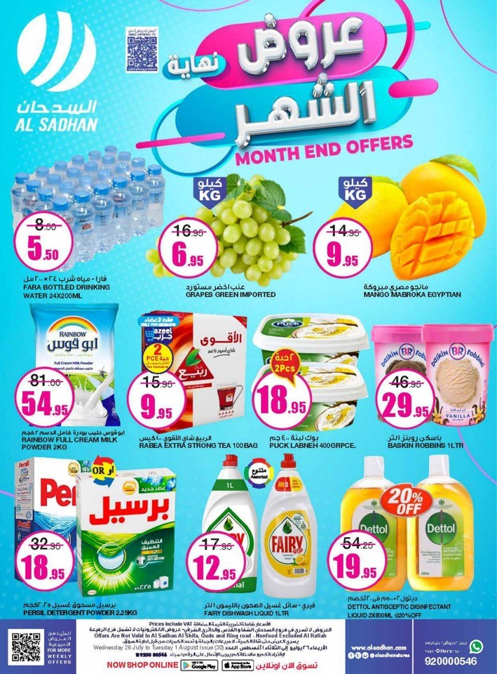 Al Sadhan Stores Month End Offer