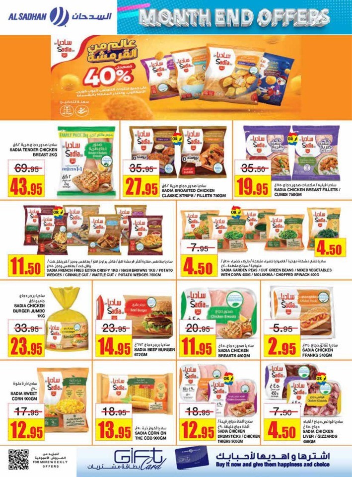 Al Sadhan Stores Month End Offer