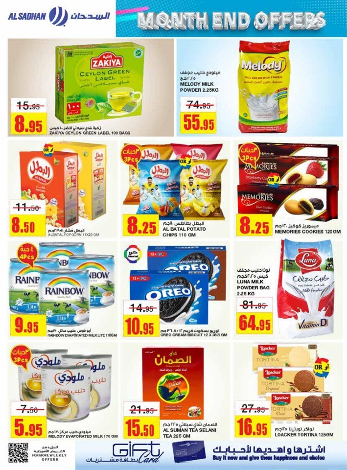 Al Sadhan Stores Month End Offer