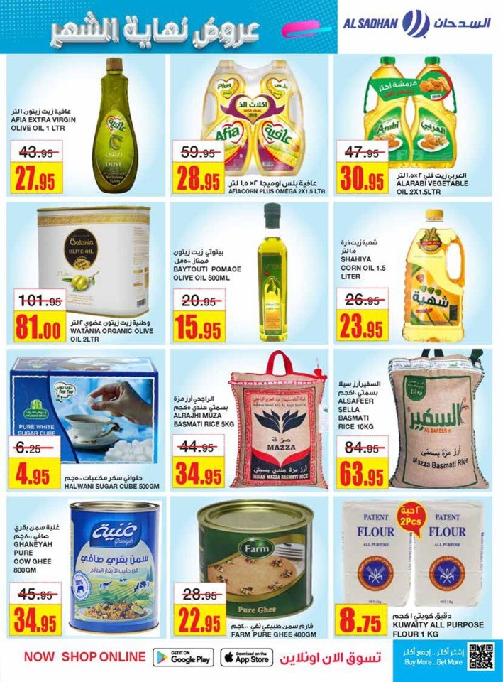 Al Sadhan Stores Month End Offer