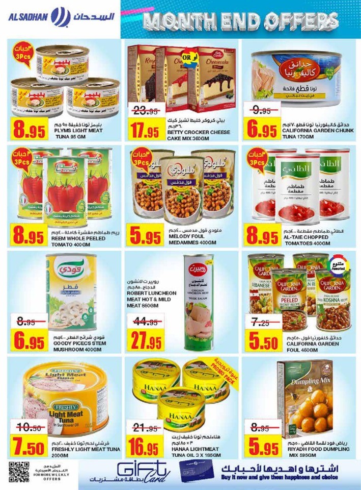 Al Sadhan Stores Month End Offer