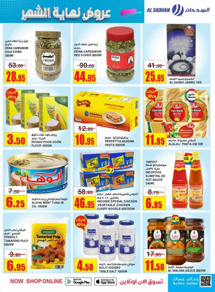Al Sadhan Stores Month End Offer