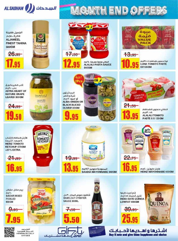 Al Sadhan Stores Month End Offer