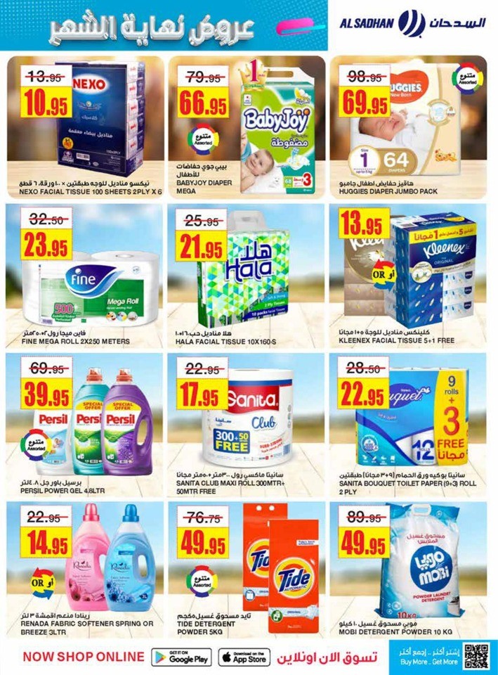Al Sadhan Stores Month End Offer