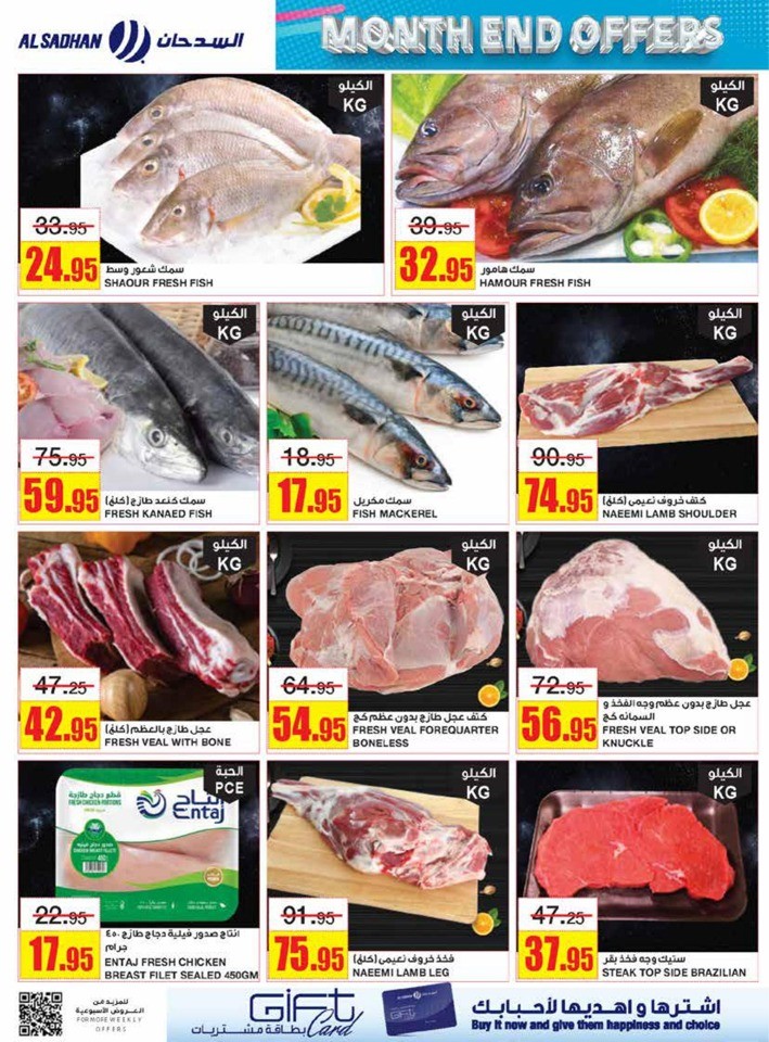 Al Sadhan Stores Month End Offer