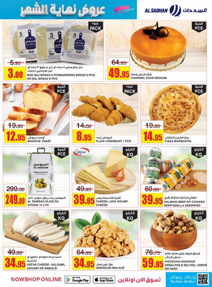 Al Sadhan Stores Month End Offer