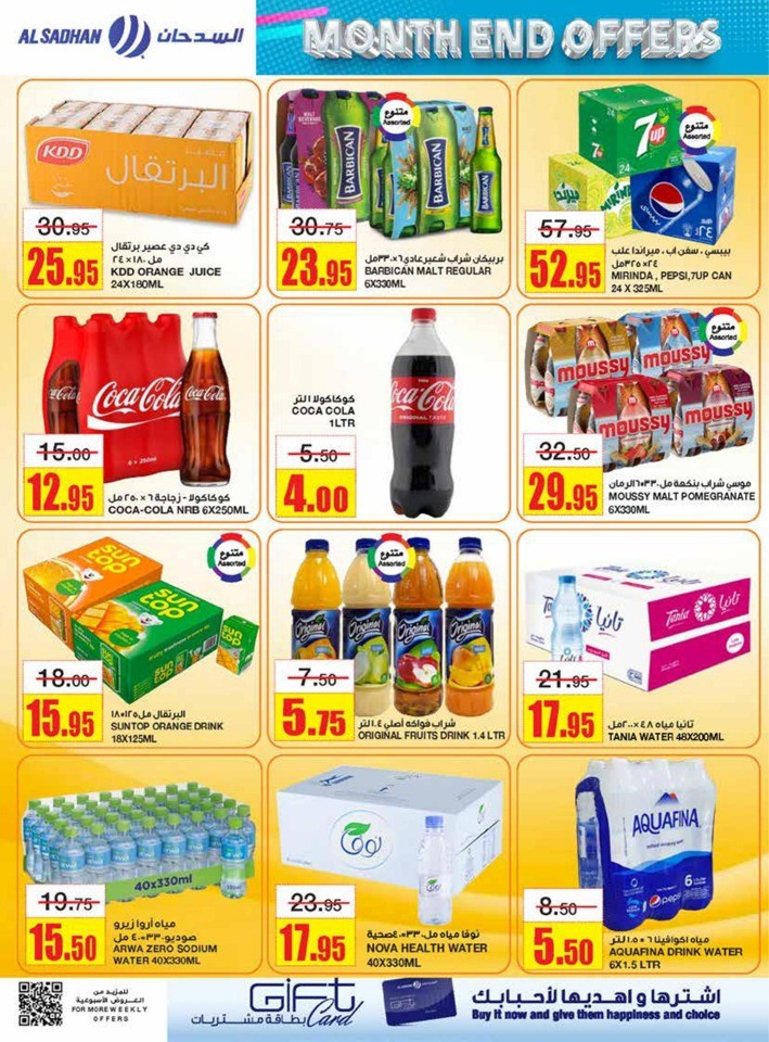 Al Sadhan Stores Month End Offer