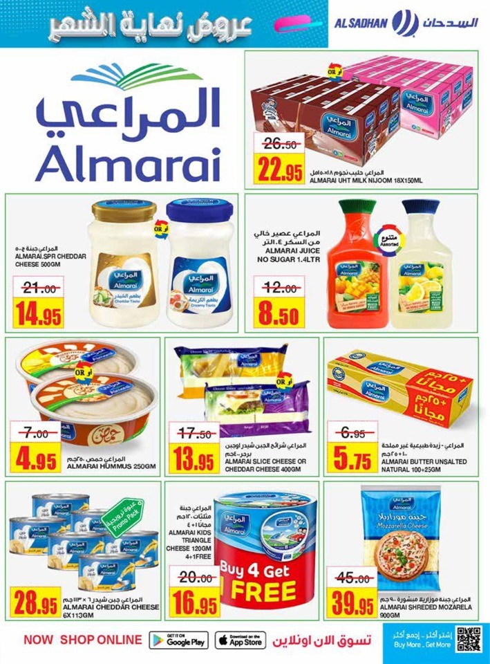 Al Sadhan Stores Month End Offer