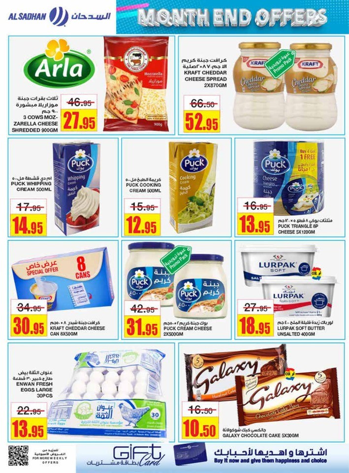 Al Sadhan Stores Month End Offer