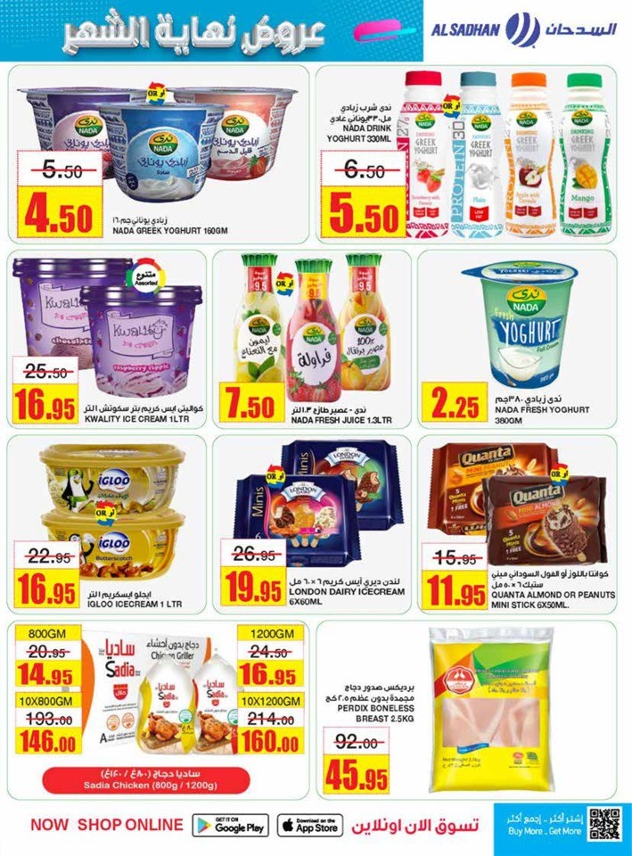 Al Sadhan Stores Month End Offer