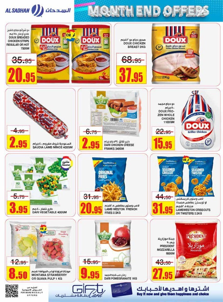 Al Sadhan Stores Month End Offer