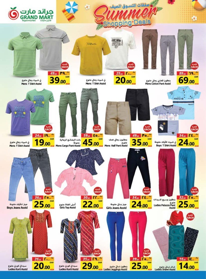 Grand Mart Summer Shopping