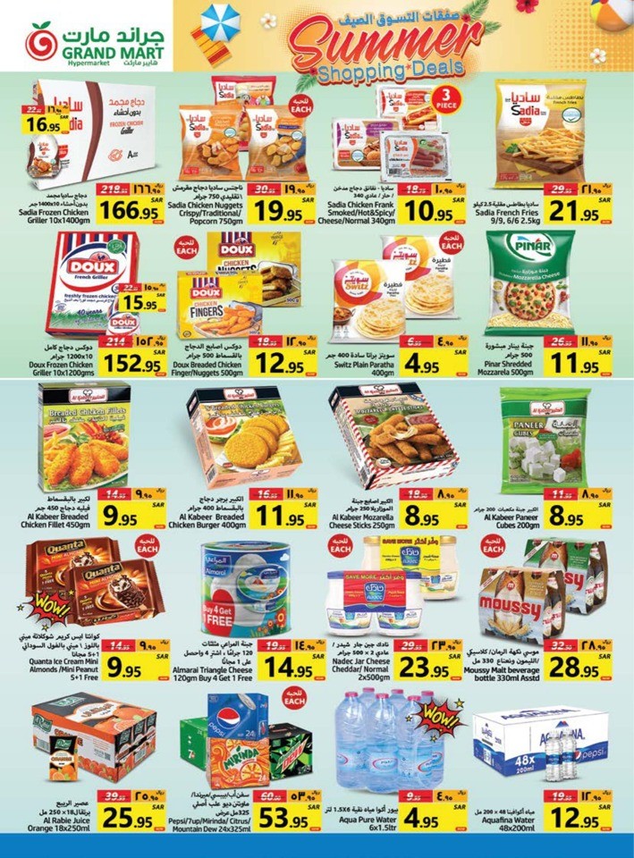 Grand Mart Summer Shopping