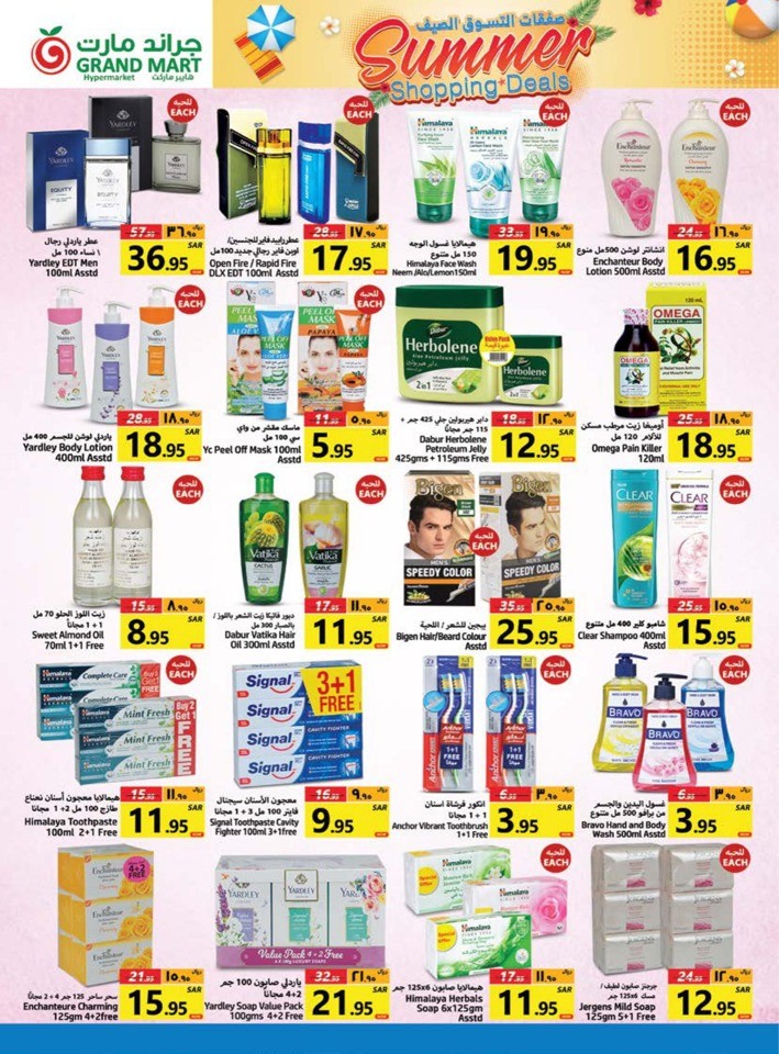 Grand Mart Summer Shopping