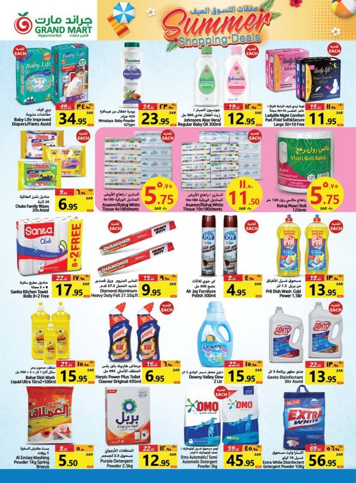 Grand Mart Summer Shopping