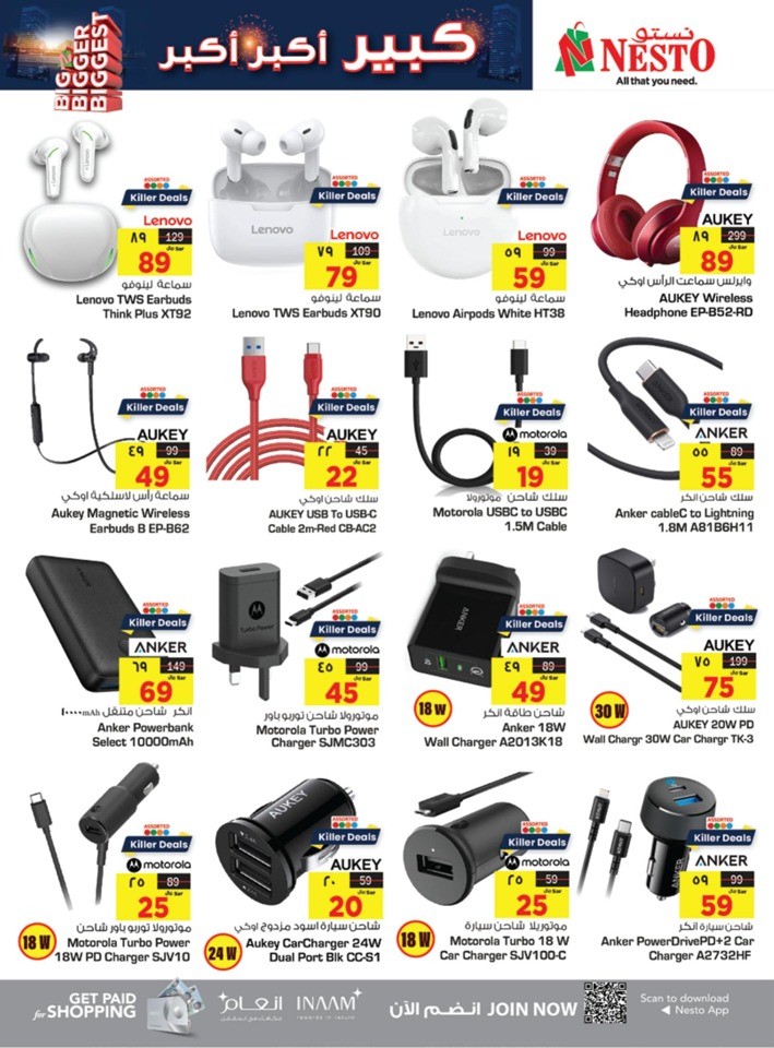 Nesto Dammam Biggest Sale