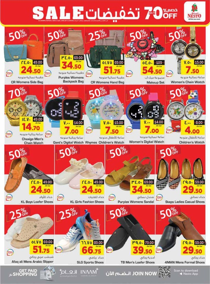 Nesto Dammam Biggest Sale