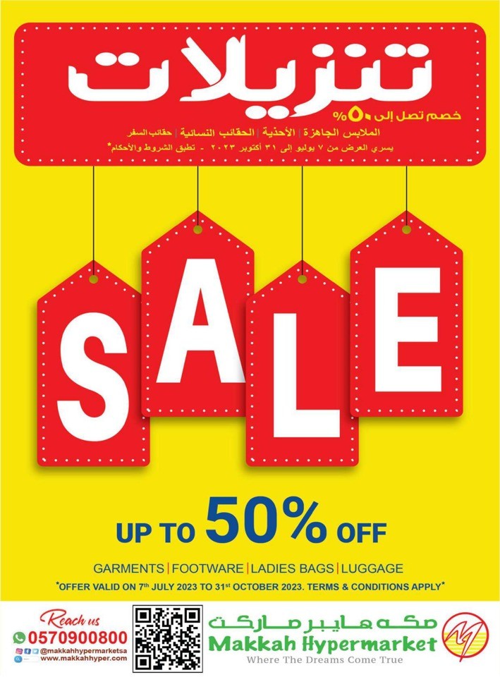 Makkah Hypermarket Summer Sale