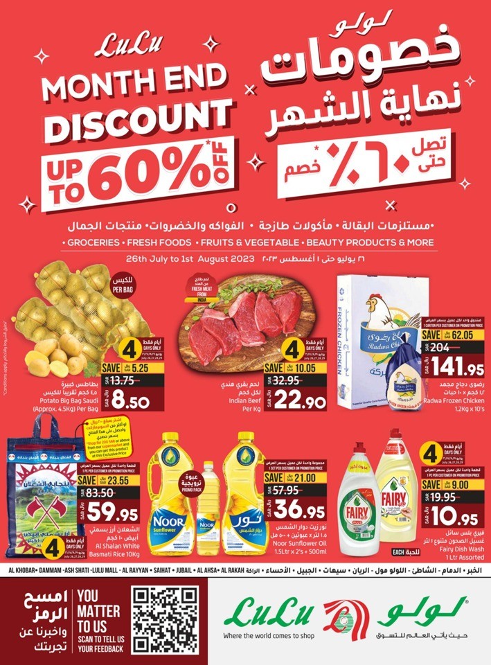 Dammam Month End Discount