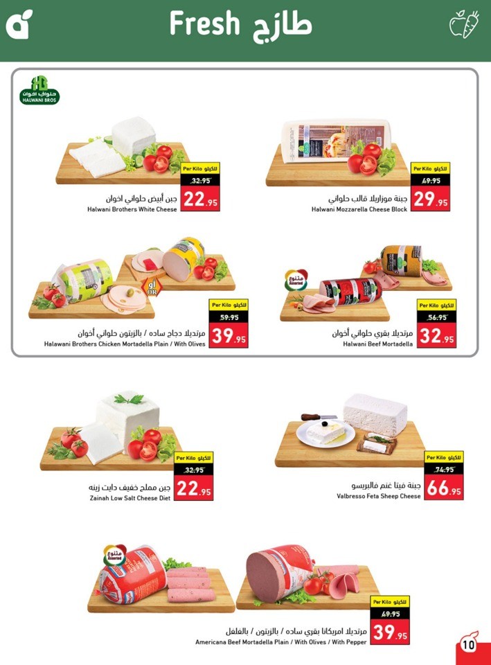 Hyper Panda Summer Deals