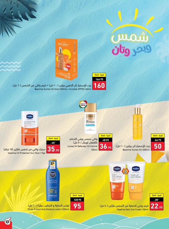 Hyper Panda Summer Deals