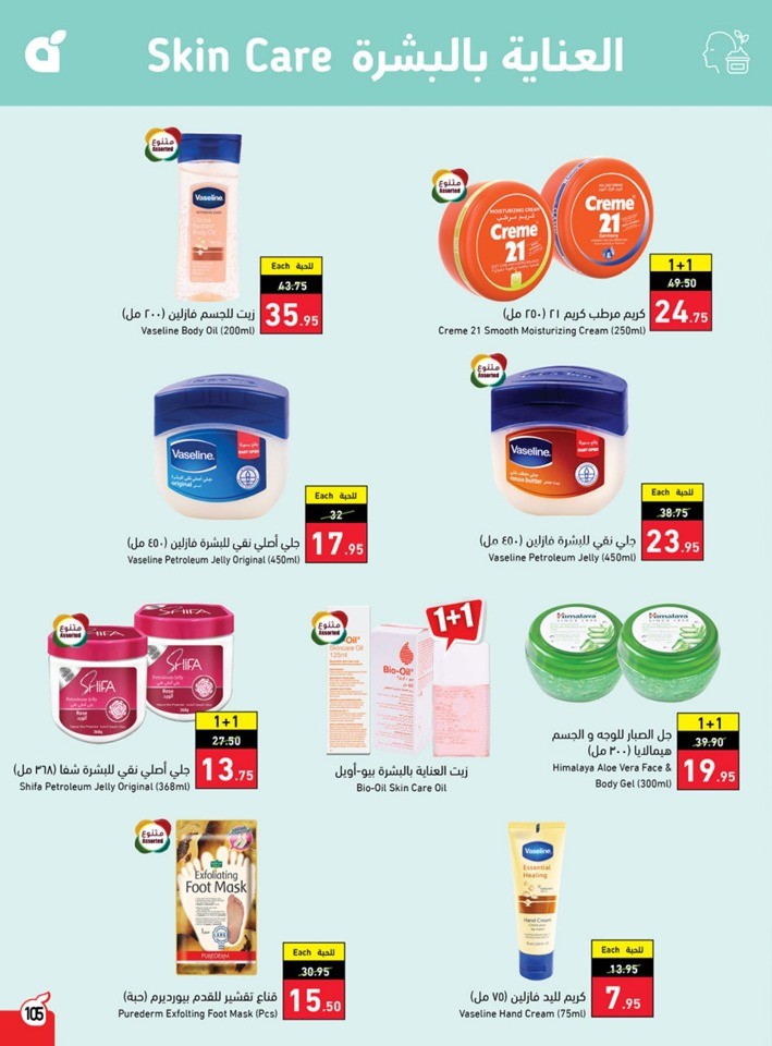 Hyper Panda Summer Deals