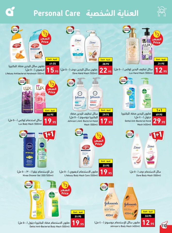 Hyper Panda Summer Deals