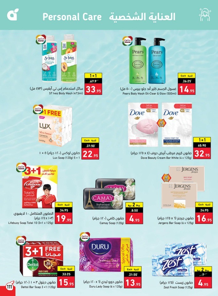 Hyper Panda Summer Deals