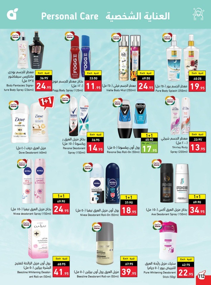 Hyper Panda Summer Deals
