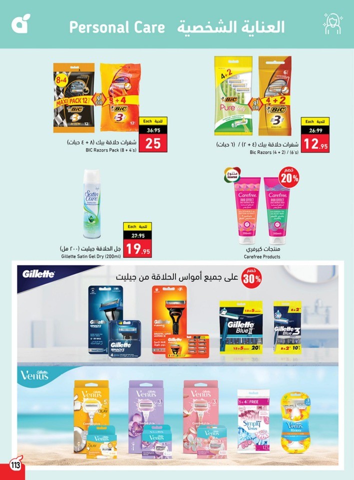 Hyper Panda Summer Deals
