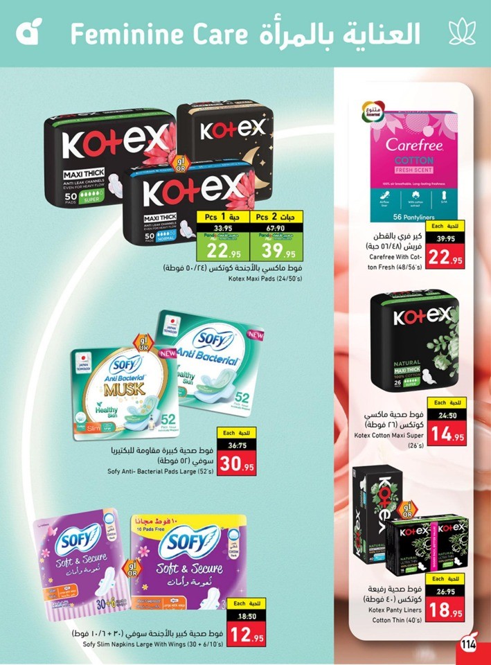 Hyper Panda Summer Deals