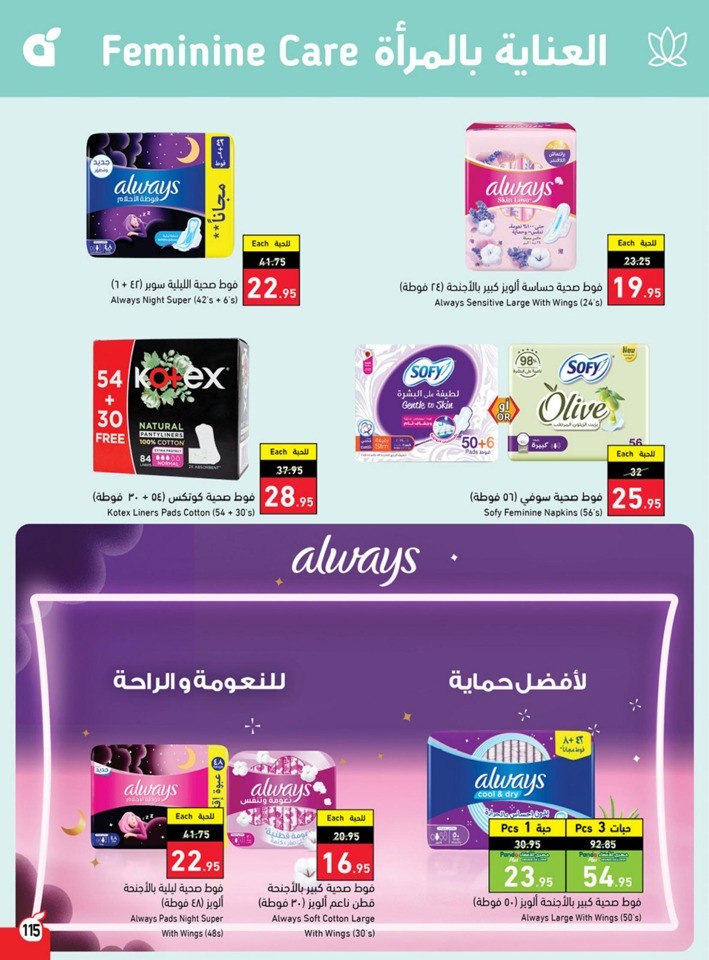 Hyper Panda Summer Deals