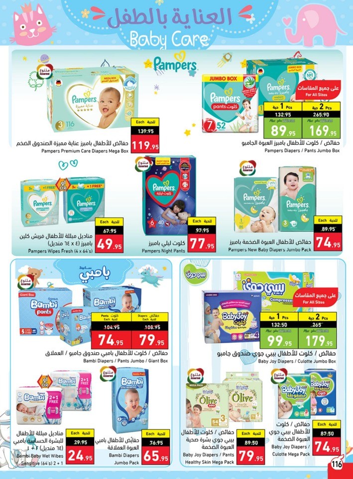 Hyper Panda Summer Deals