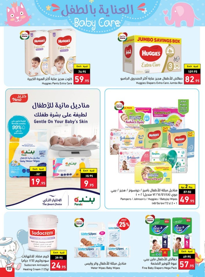 Hyper Panda Summer Deals