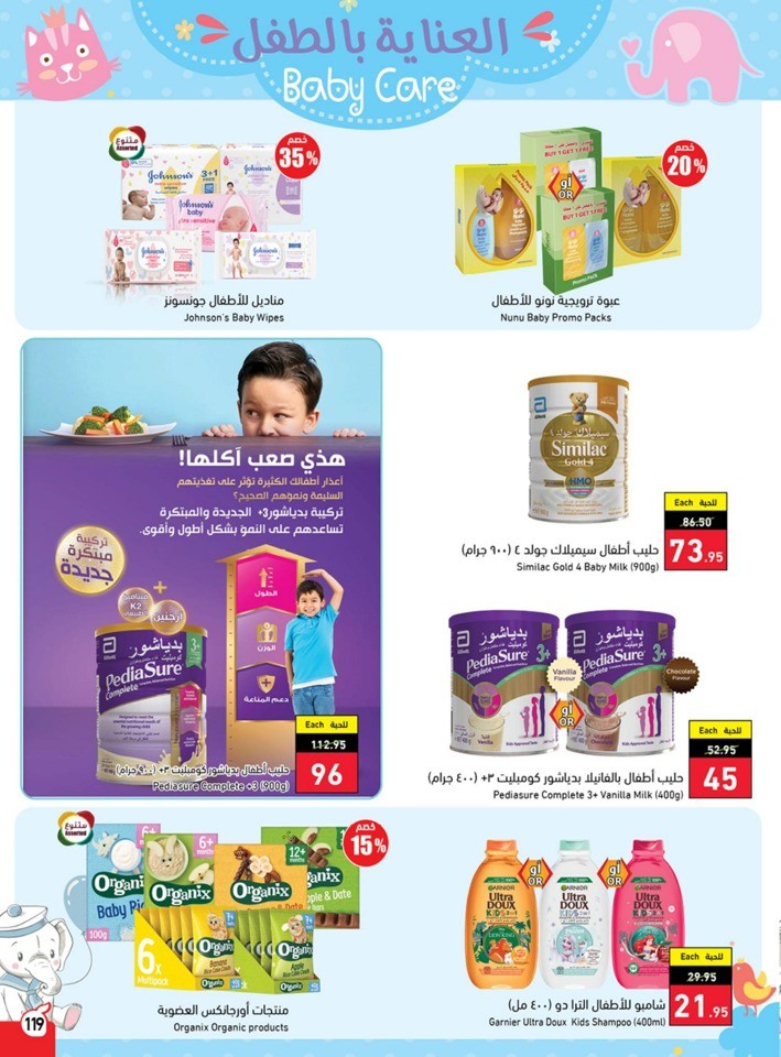 Hyper Panda Summer Deals