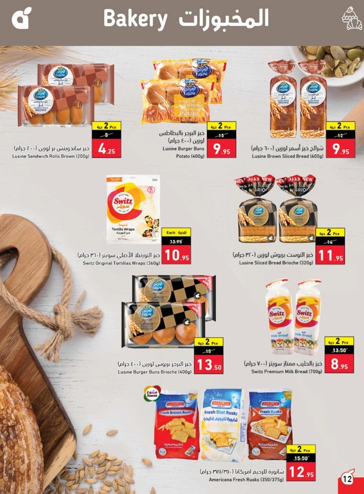 Hyper Panda Summer Deals