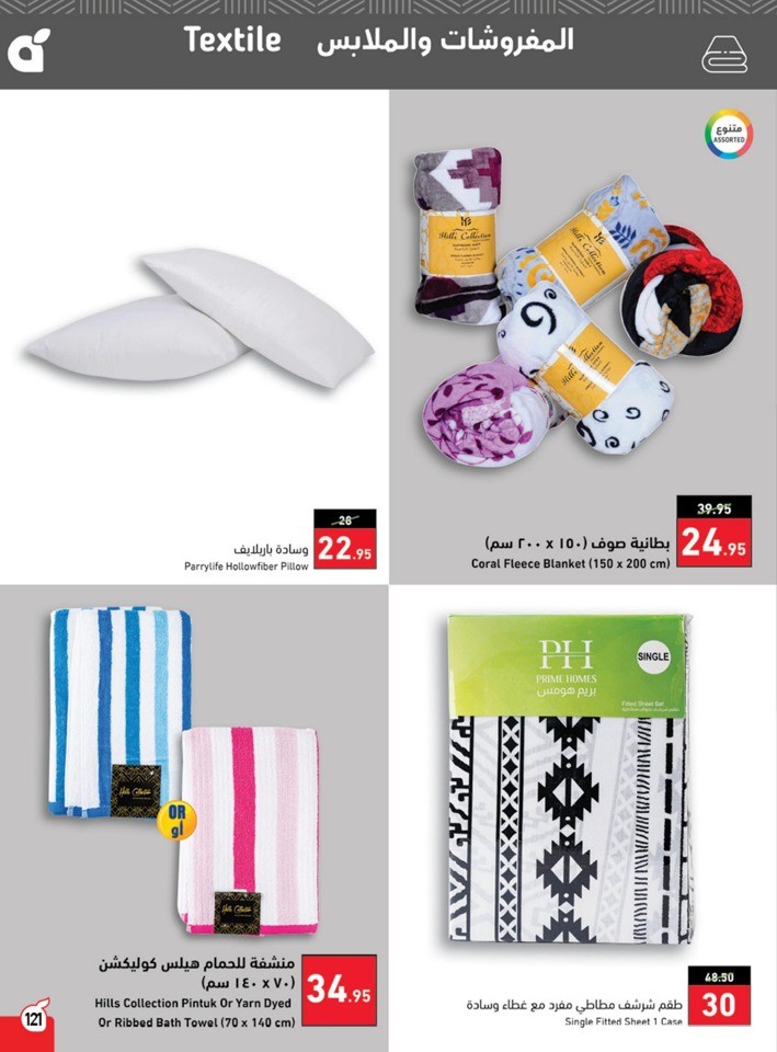 Hyper Panda Summer Deals