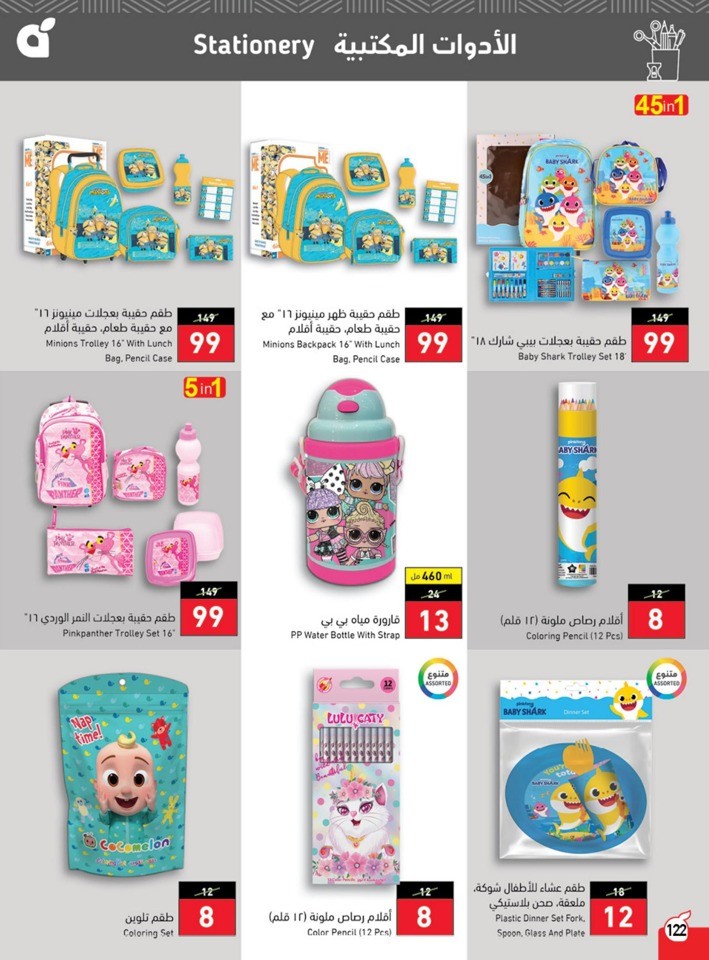 Hyper Panda Summer Deals