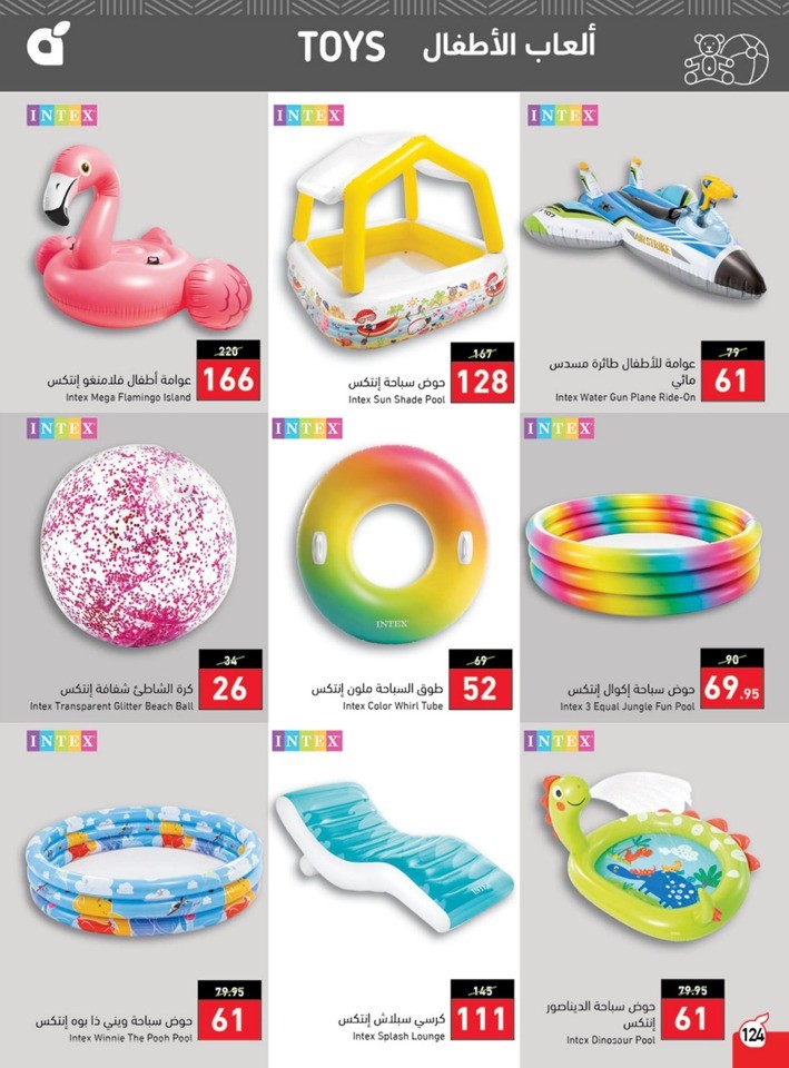 Hyper Panda Summer Deals