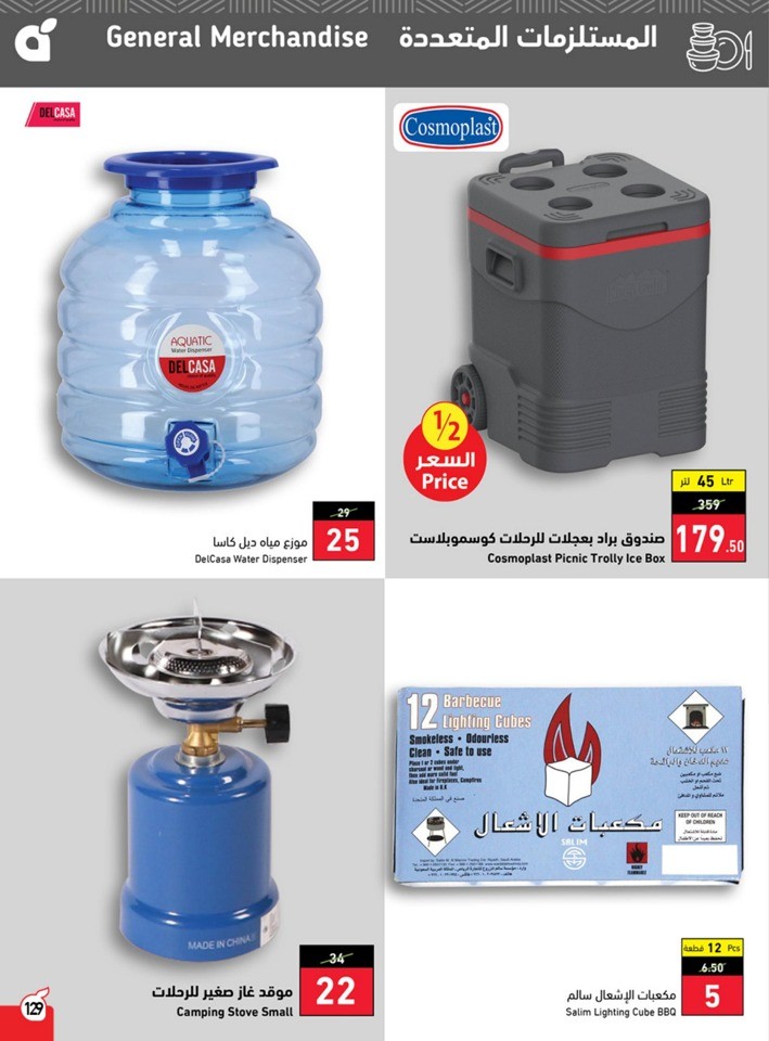 Hyper Panda Summer Deals