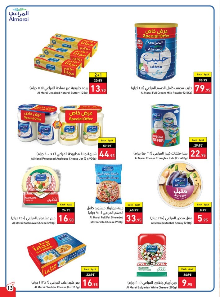 Hyper Panda Summer Deals