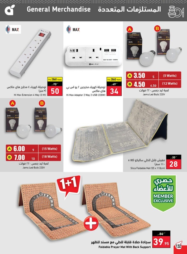 Hyper Panda Summer Deals