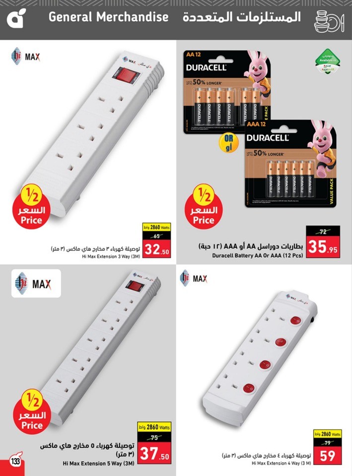 Hyper Panda Summer Deals