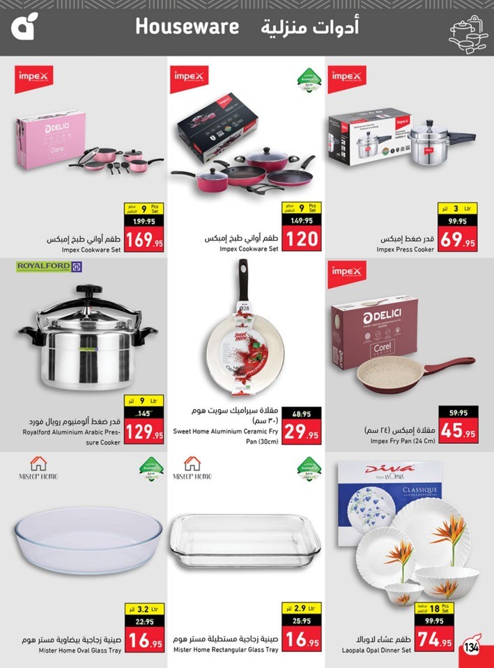 Hyper Panda Summer Deals
