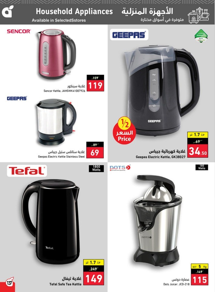 Hyper Panda Summer Deals