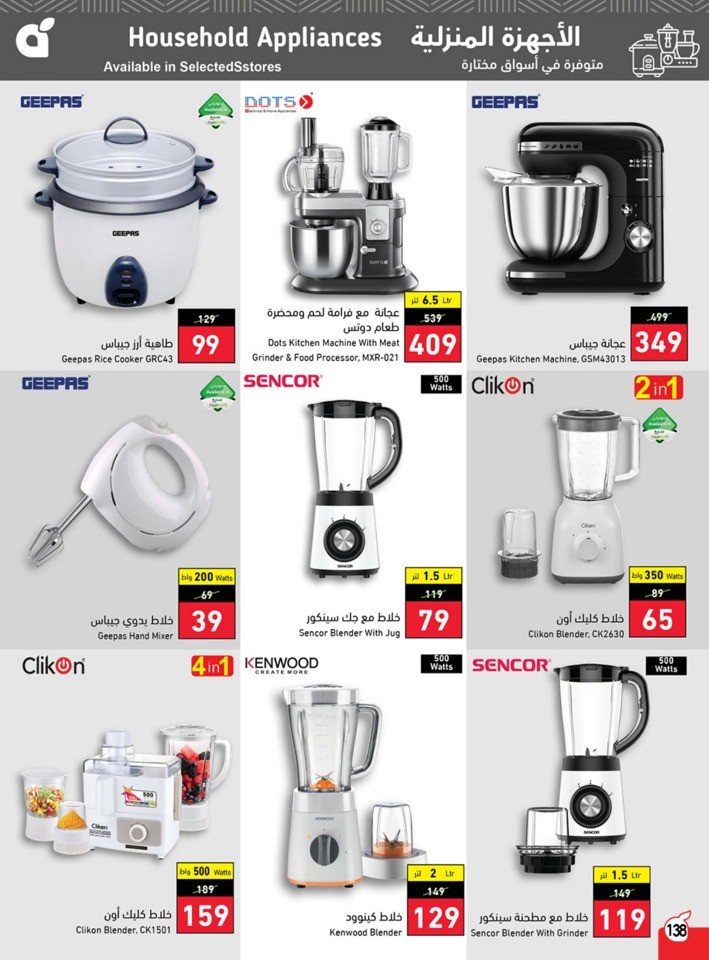 Hyper Panda Summer Deals
