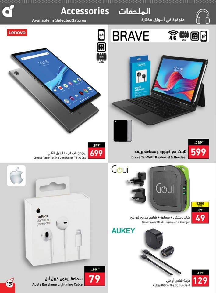 Hyper Panda Summer Deals