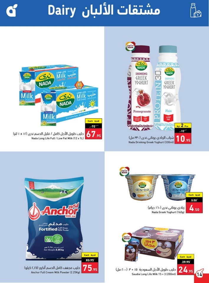 Hyper Panda Summer Deals