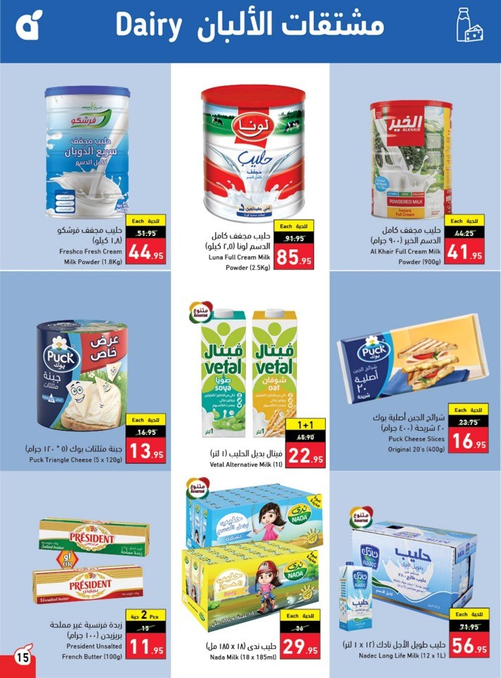 Hyper Panda Summer Deals