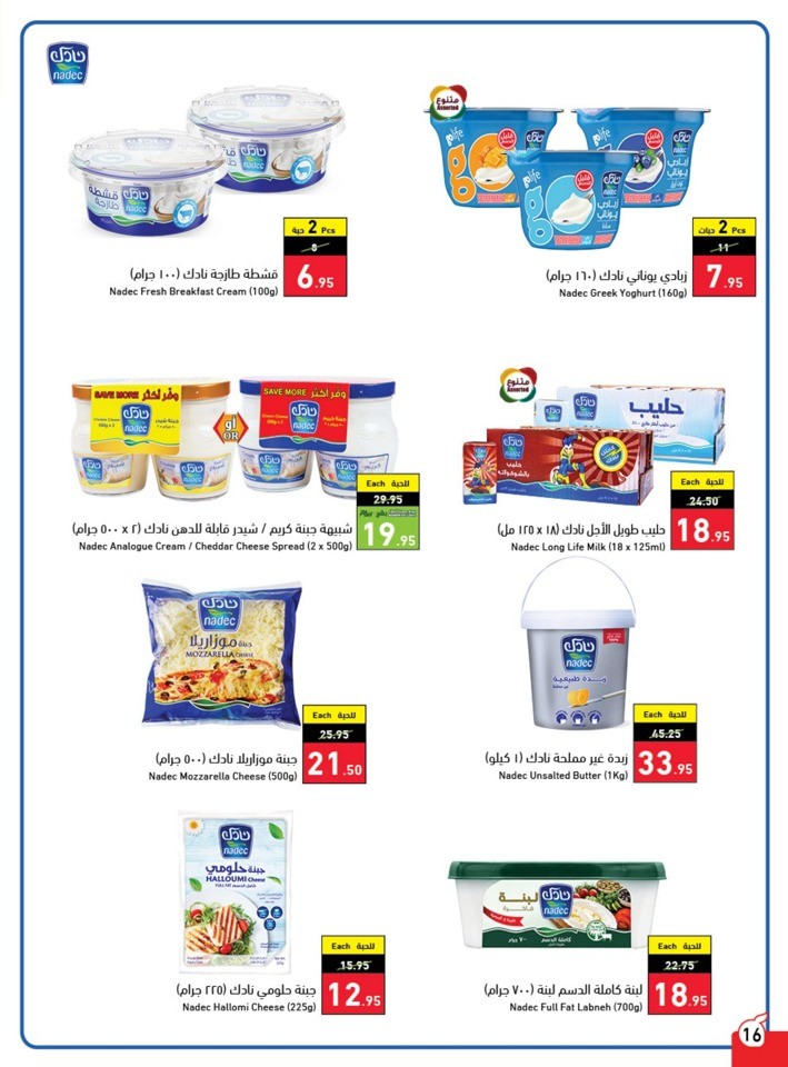 Hyper Panda Summer Deals